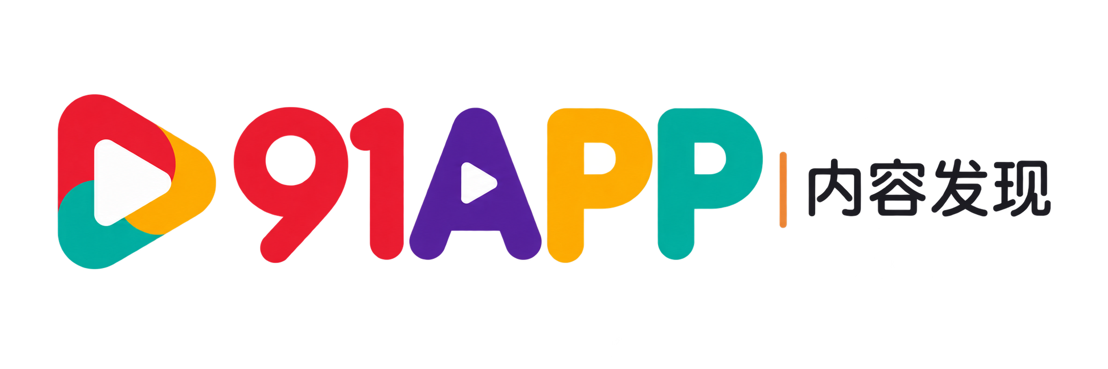 91APP 品牌标识