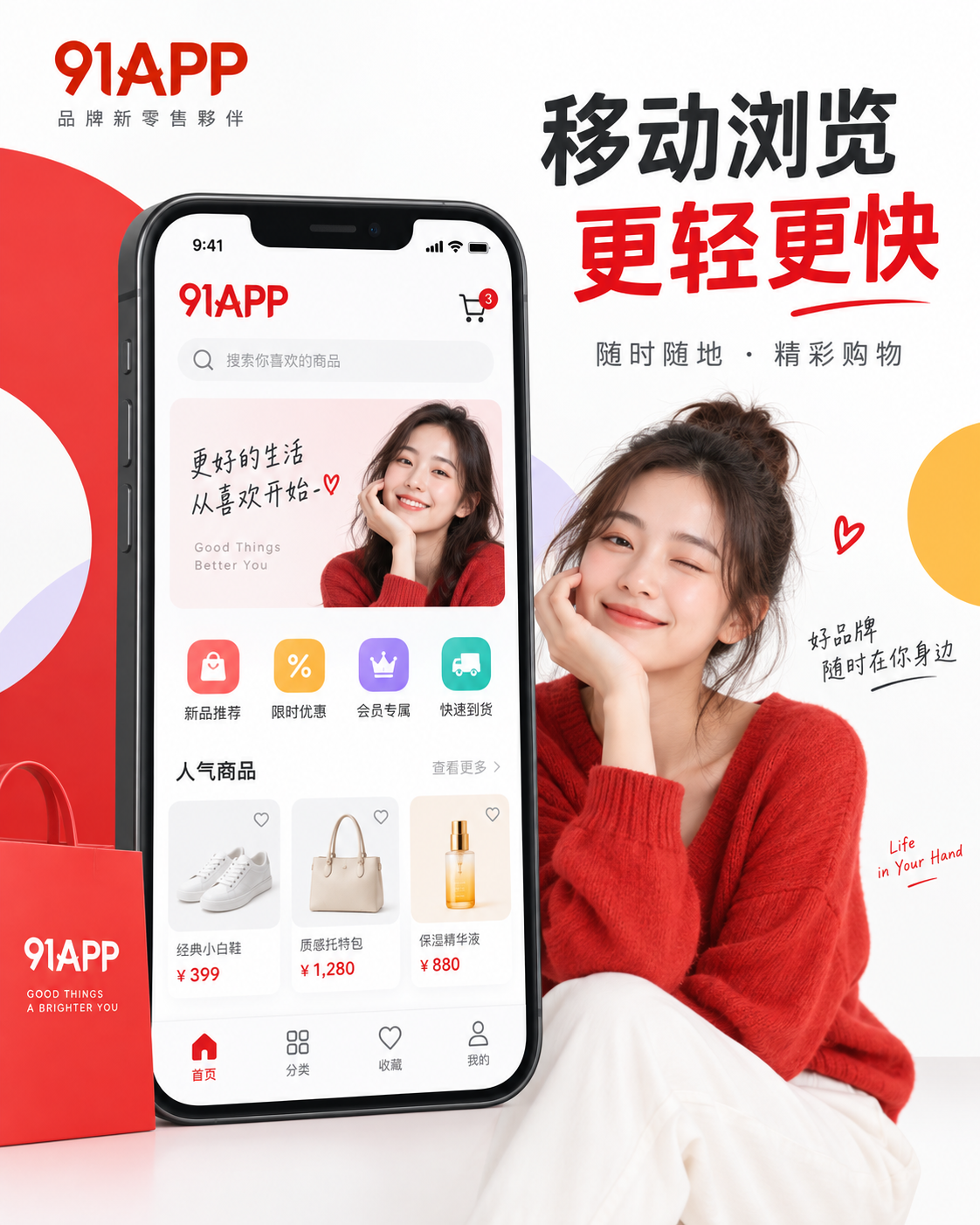 移动端内容阅读界面